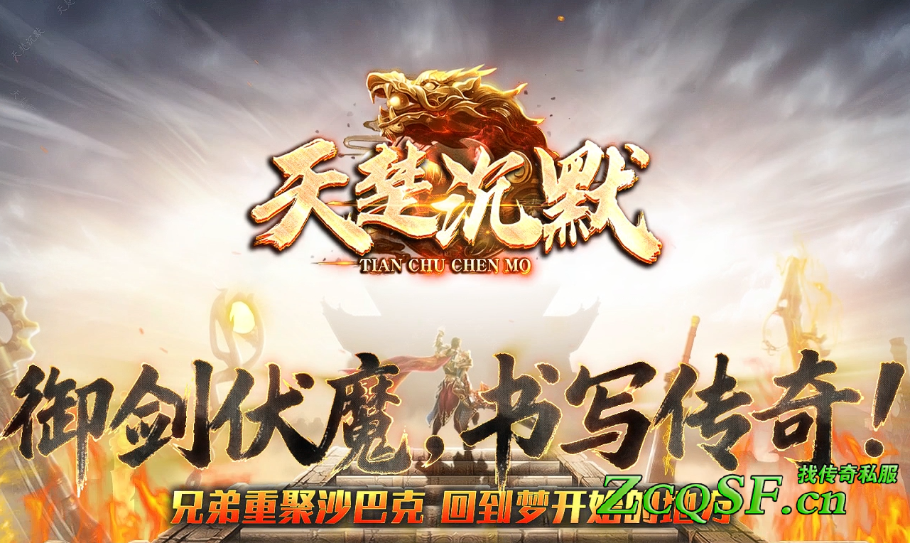 （天楚沉默）上古神器-S5裝備-天使之刺-毒龍之刃-玉壺懸鉤-鬼斬-隕星破軍